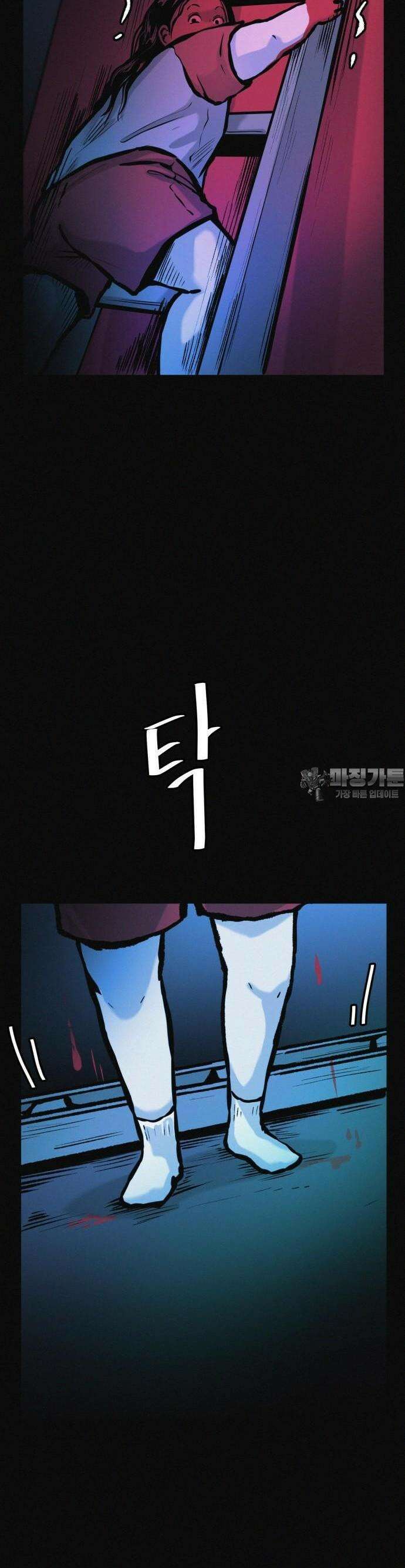 수상한 다이어트 클럽 33화 14