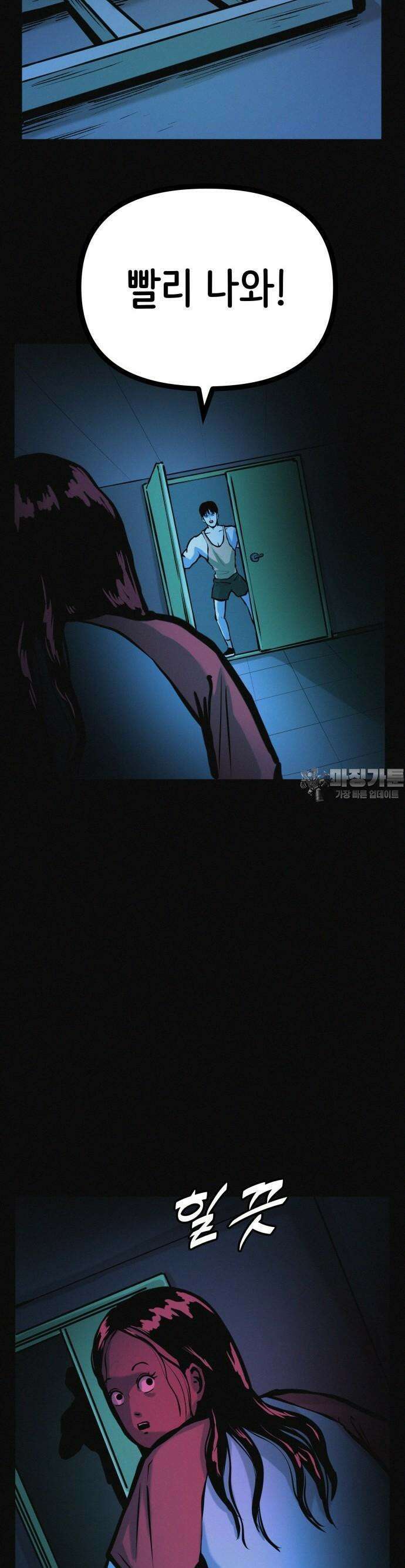 수상한 다이어트 클럽 33화 16