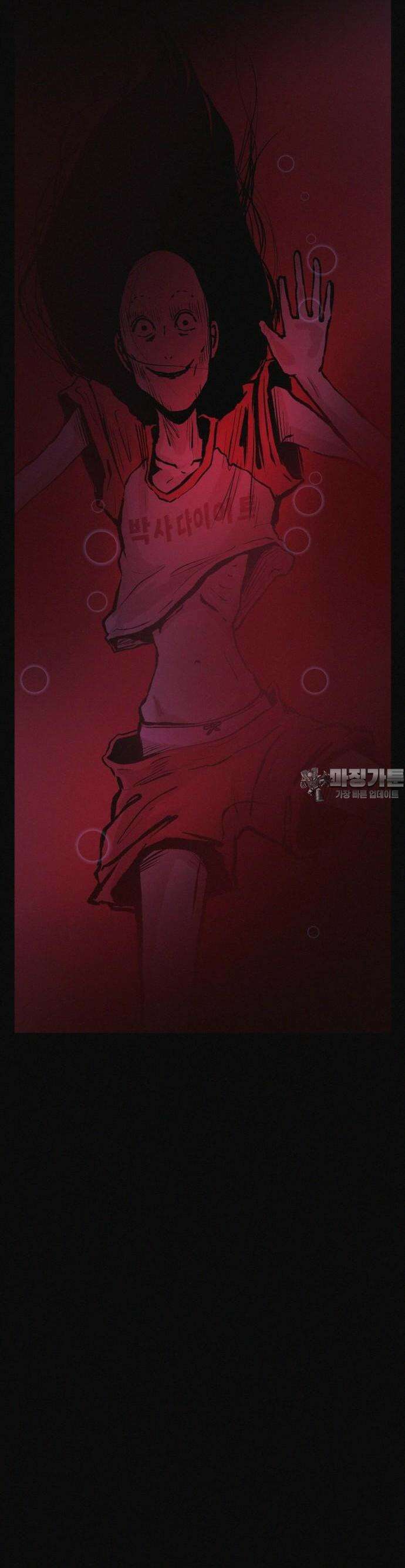 수상한 다이어트 클럽 33화 18