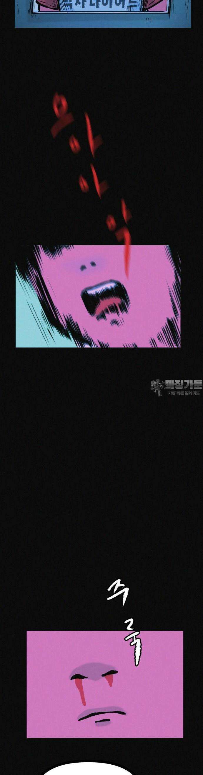 수상한 다이어트 클럽 33화 33