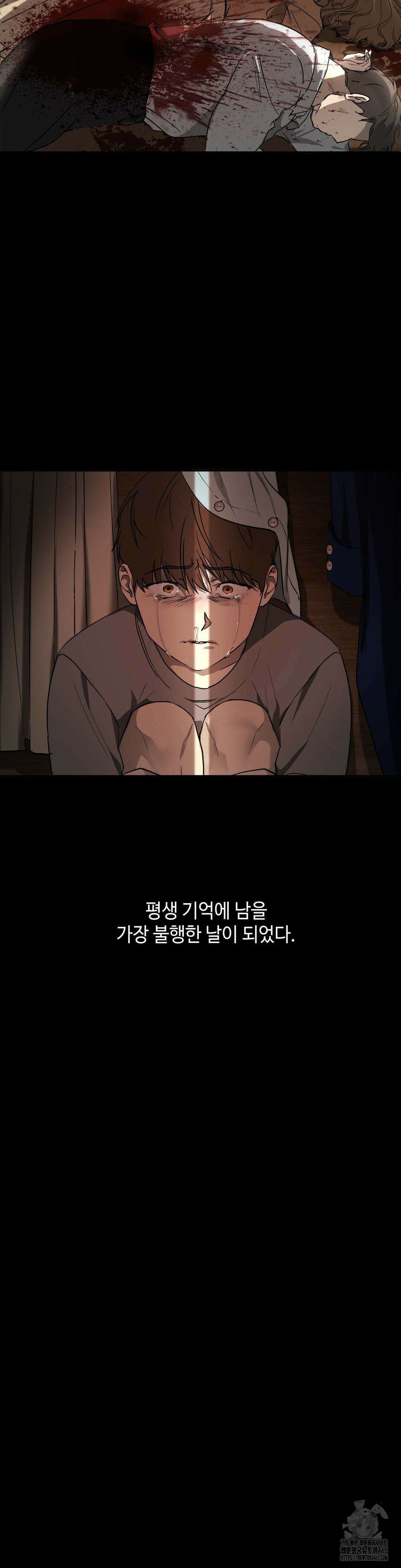 독사 (레진) 3화 4