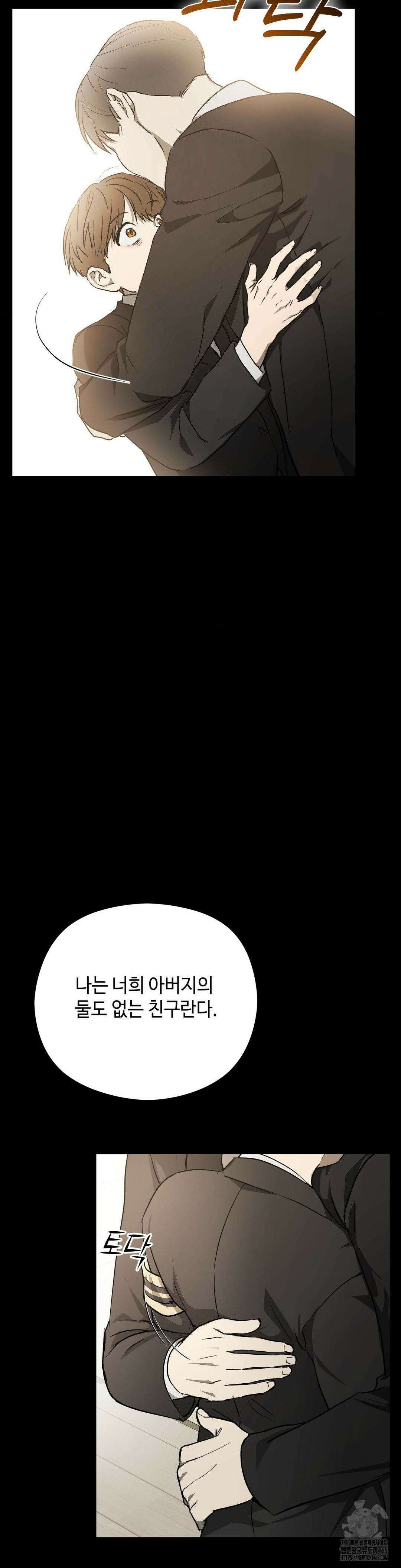 독사 (레진) 3화 9