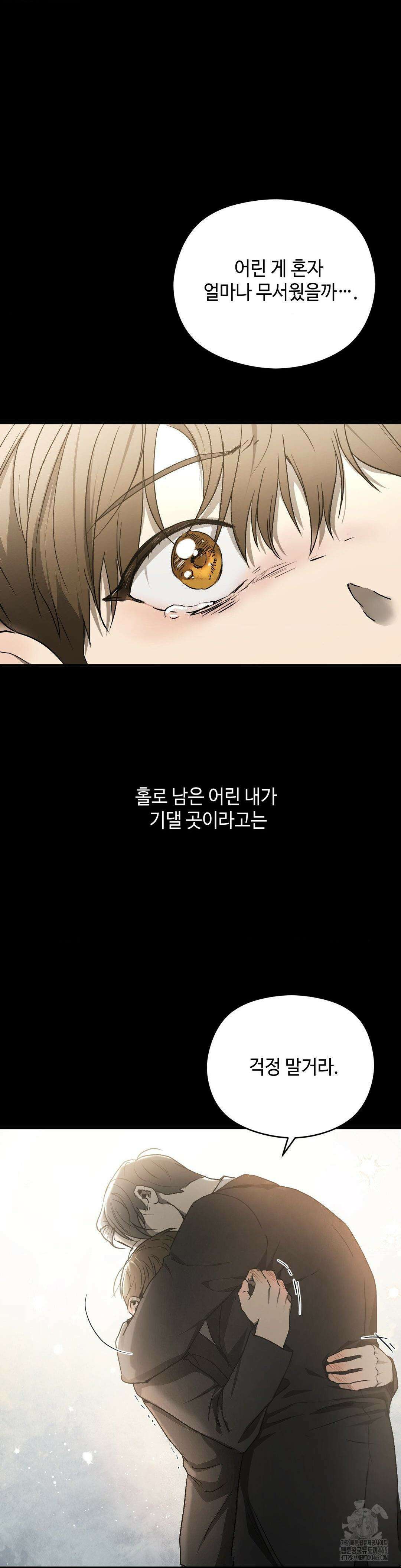 독사 (레진) 3화 10