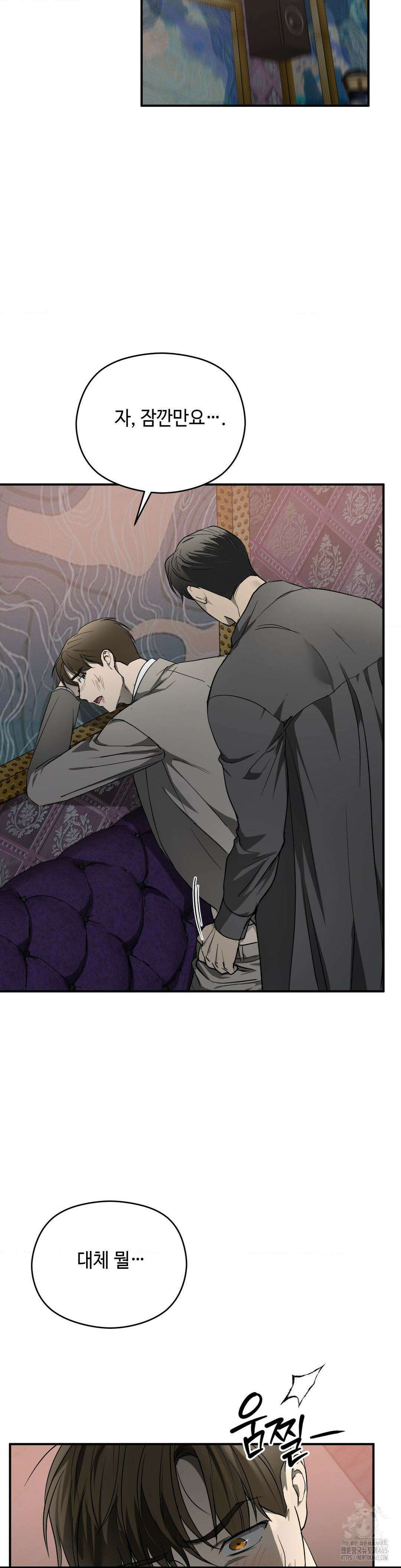 독사 (레진) 3화 15