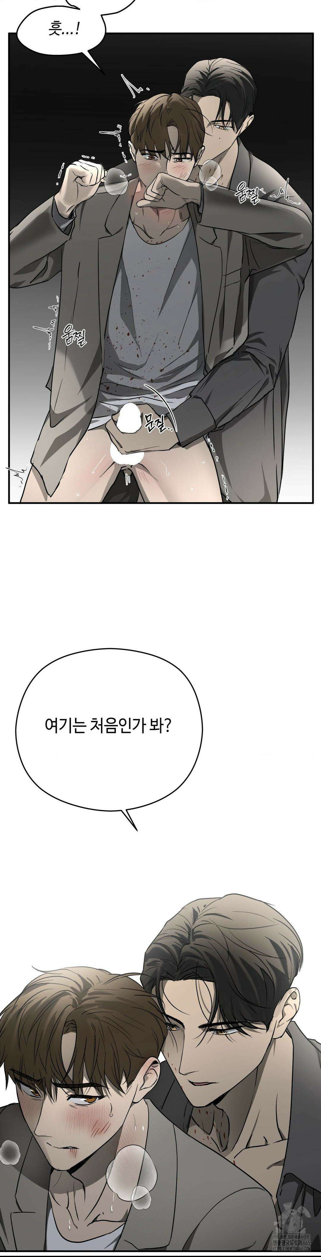 독사 (레진) 3화 17