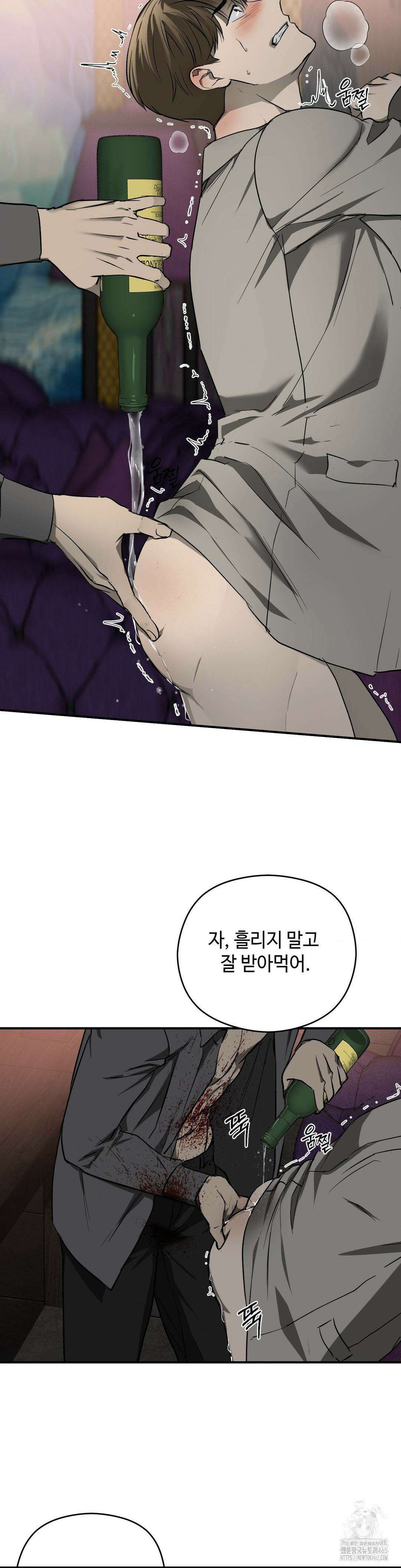 독사 (레진) 3화 20