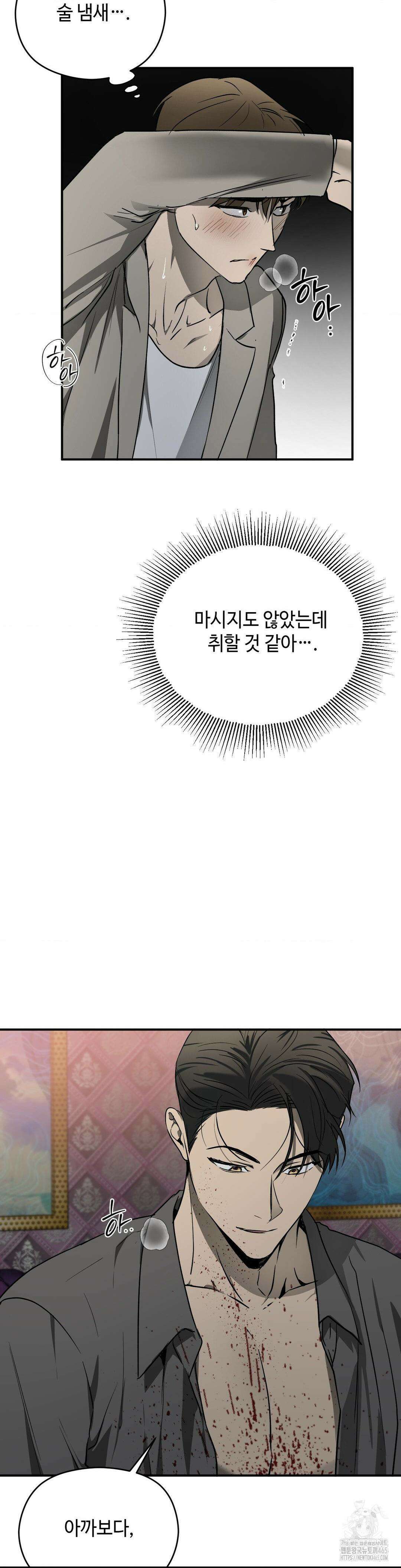 독사 (레진) 3화 21