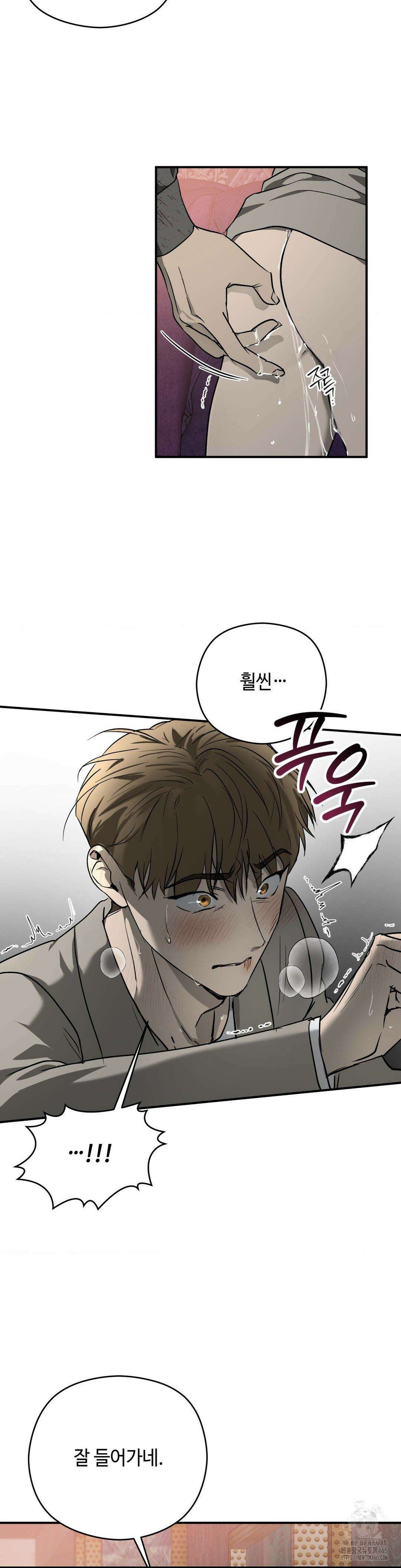 독사 (레진) 3화 22