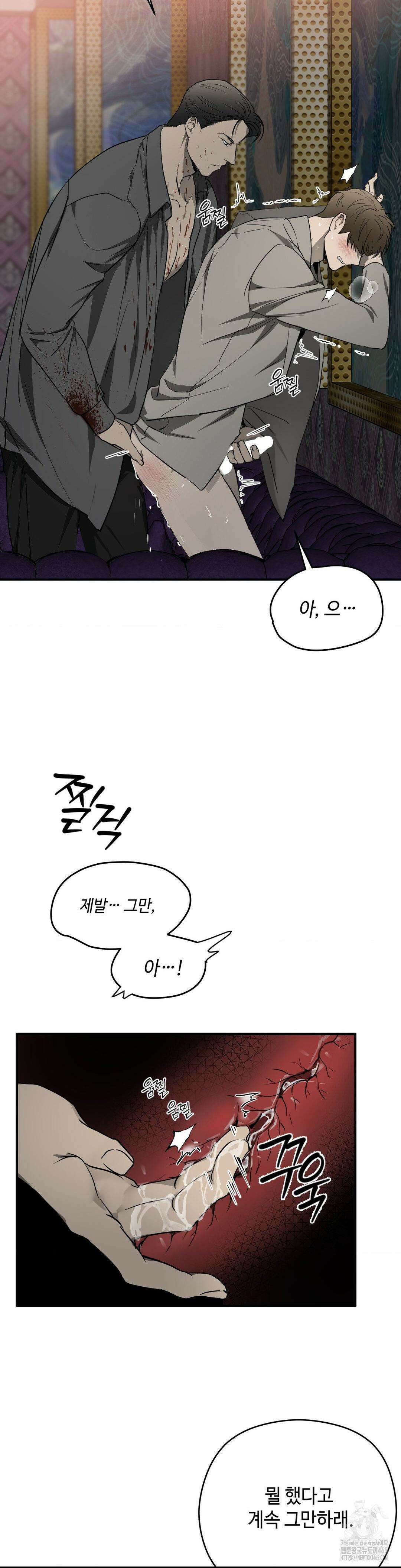 독사 (레진) 3화 23