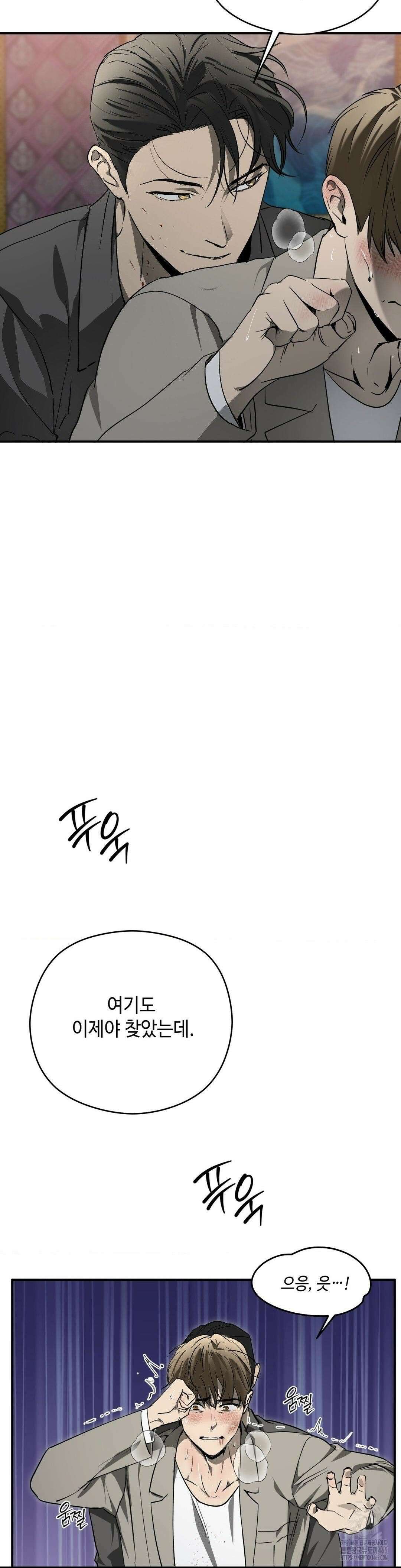 독사 (레진) 3화 24