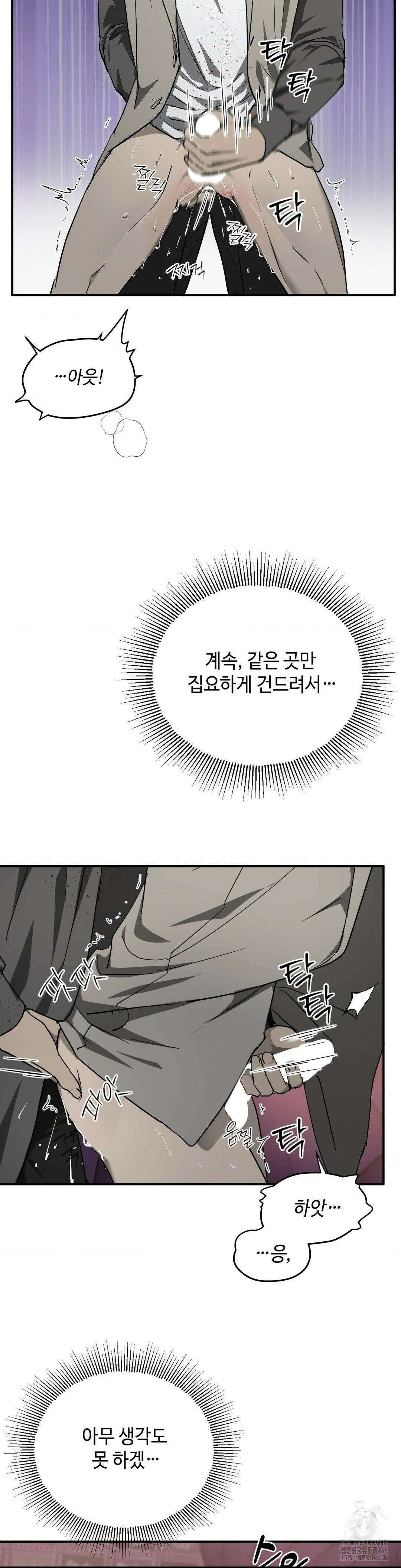 독사 (레진) 3화 25