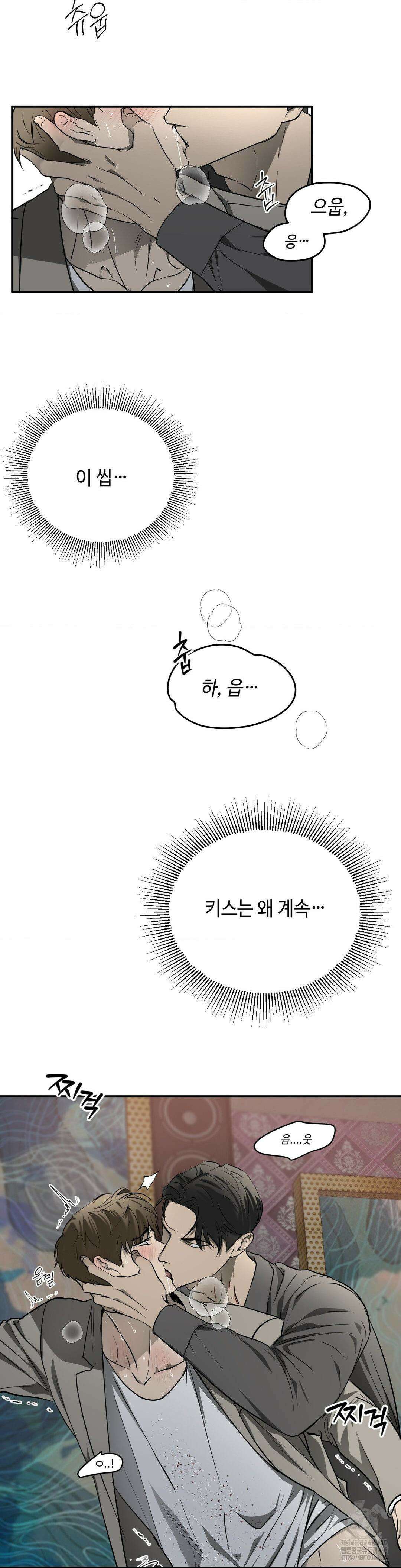 독사 (레진) 3화 27
