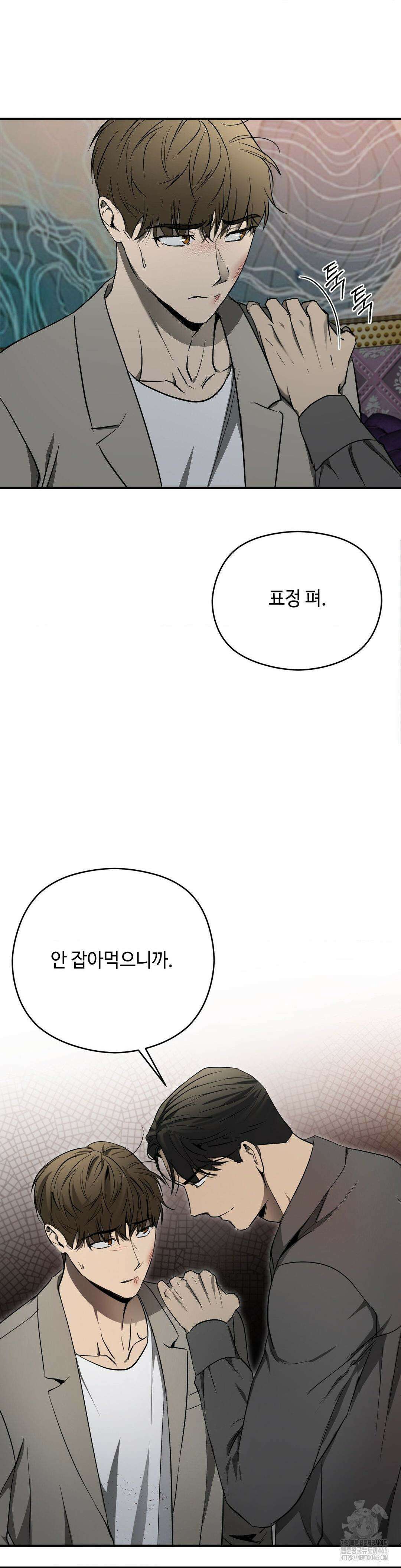 독사 (레진) 3화 32