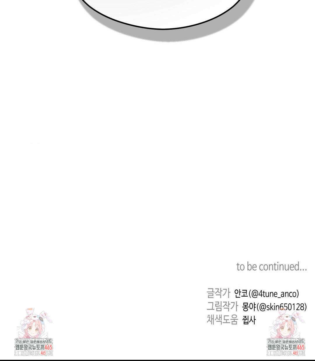 독사 (레진) 3화 36