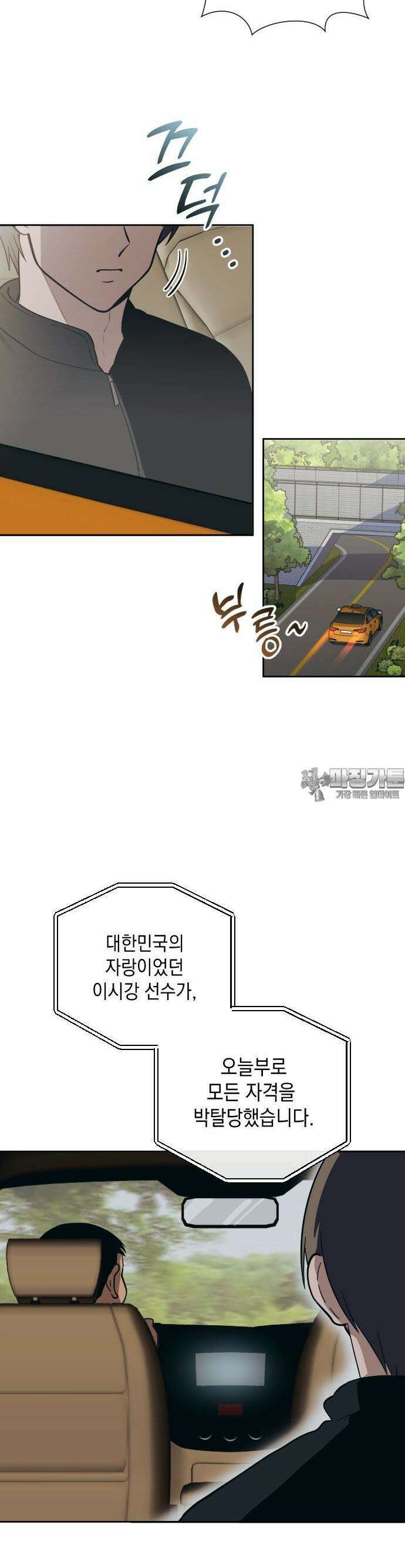 타이탄 7화 팀 3