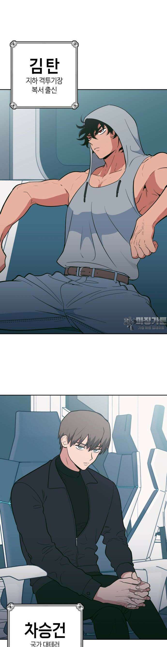 타이탄 7화 팀 11