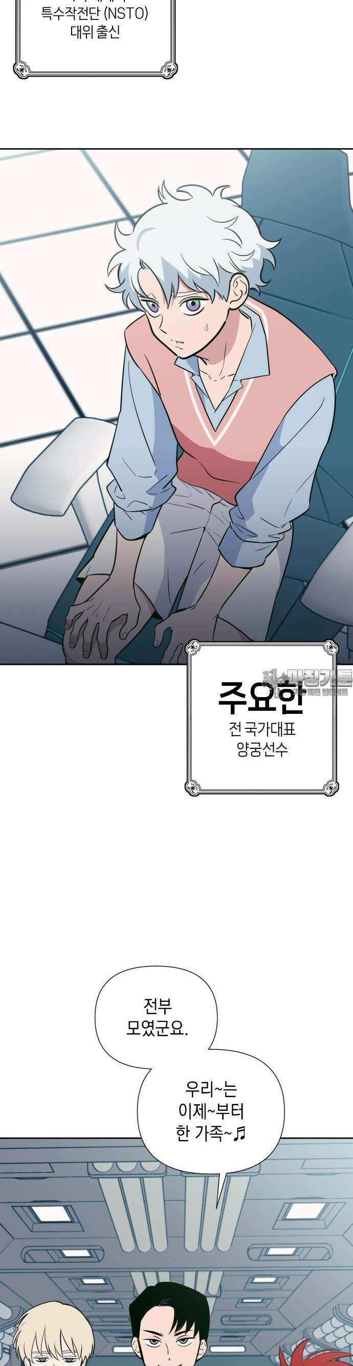 타이탄 7화 팀 12