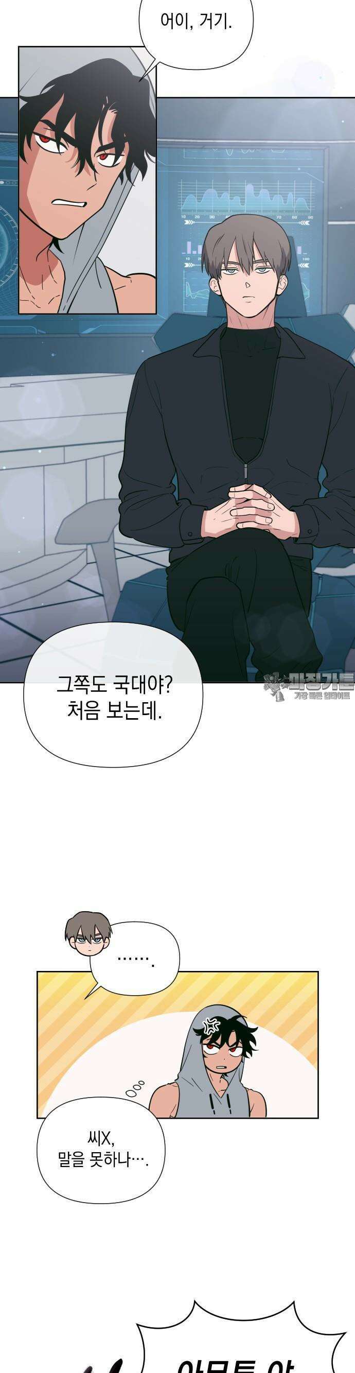 타이탄 7화 팀 16