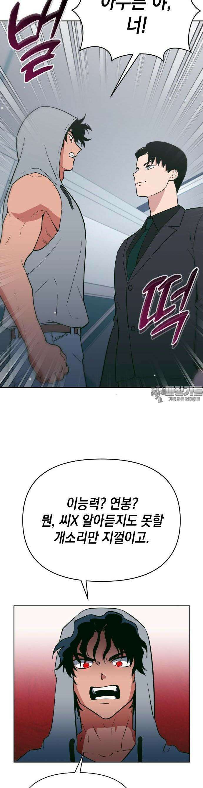 타이탄 7화 팀 17