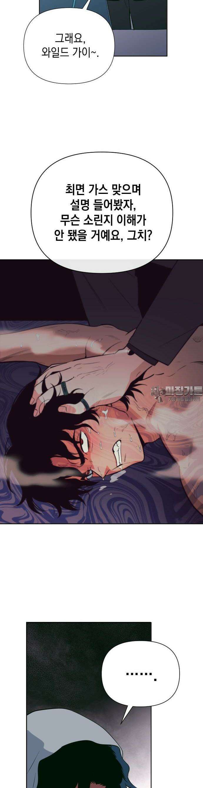 타이탄 7화 팀 20