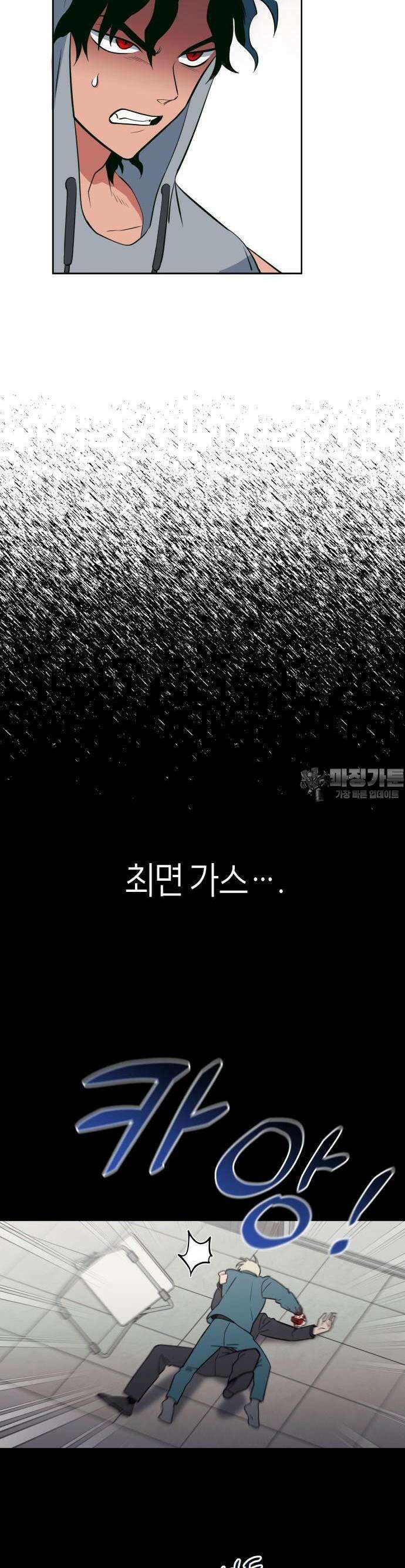 타이탄 7화 팀 21