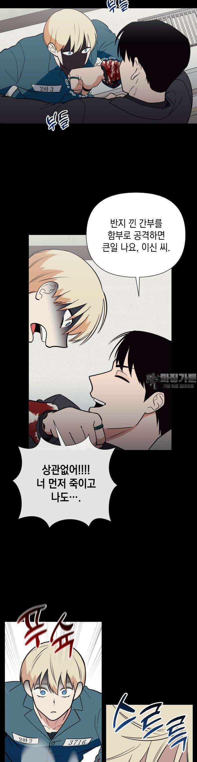 타이탄 7화 팀 22