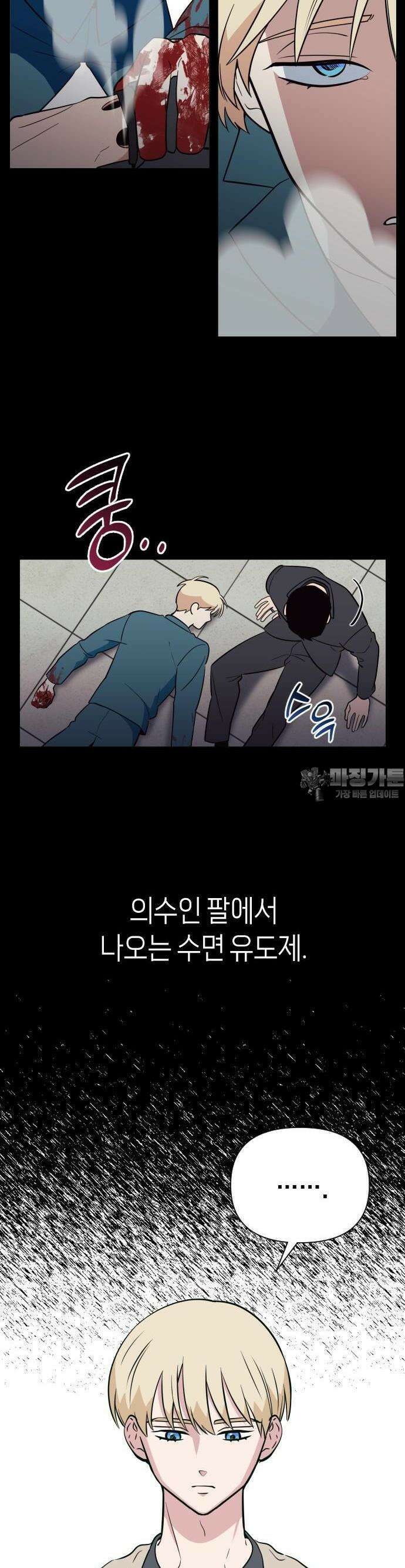타이탄 7화 팀 23