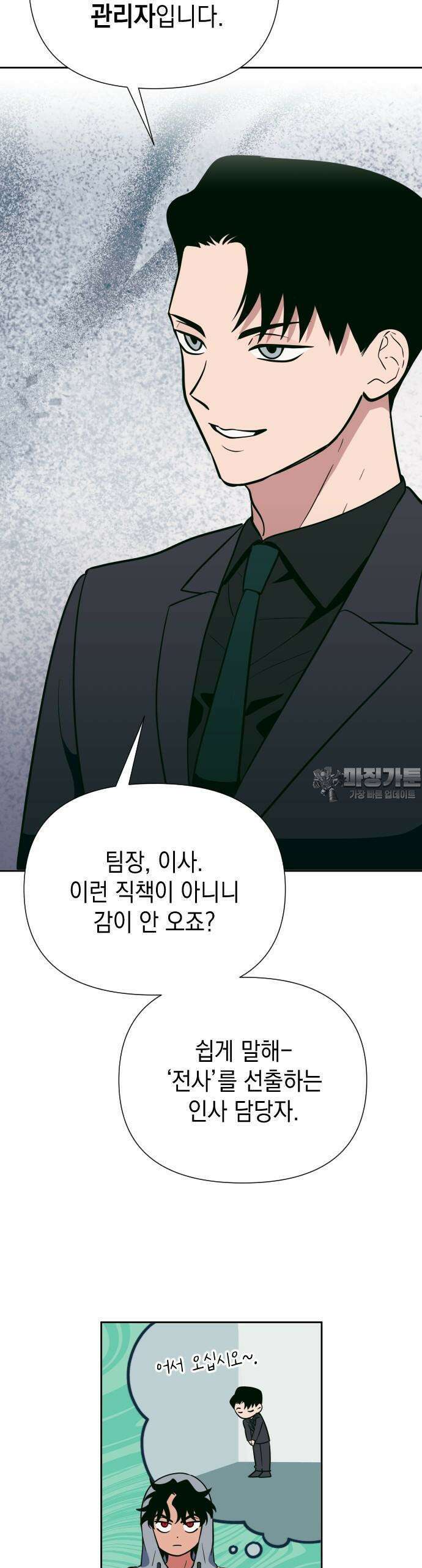 타이탄 7화 팀 25