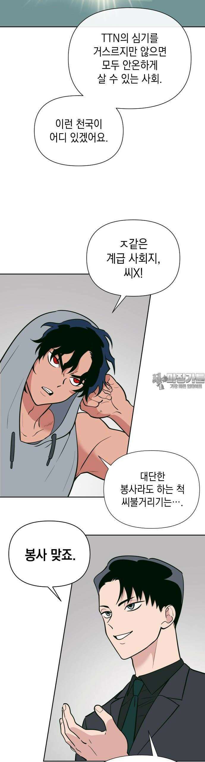 타이탄 7화 팀 28