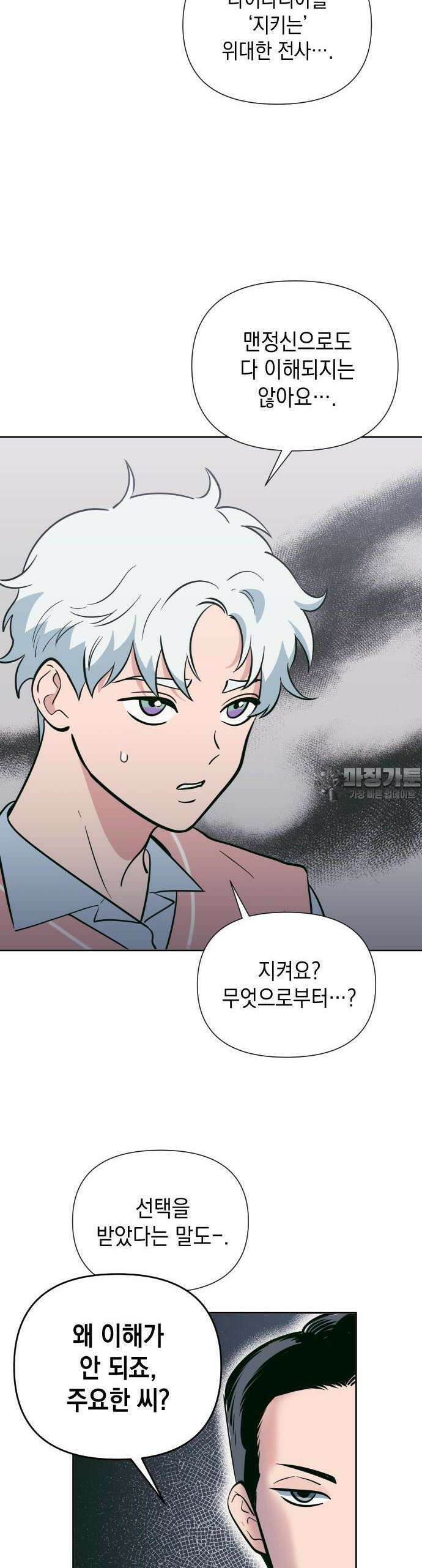 타이탄 7화 팀 30