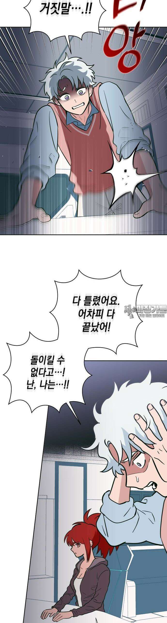 타이탄 7화 팀 34