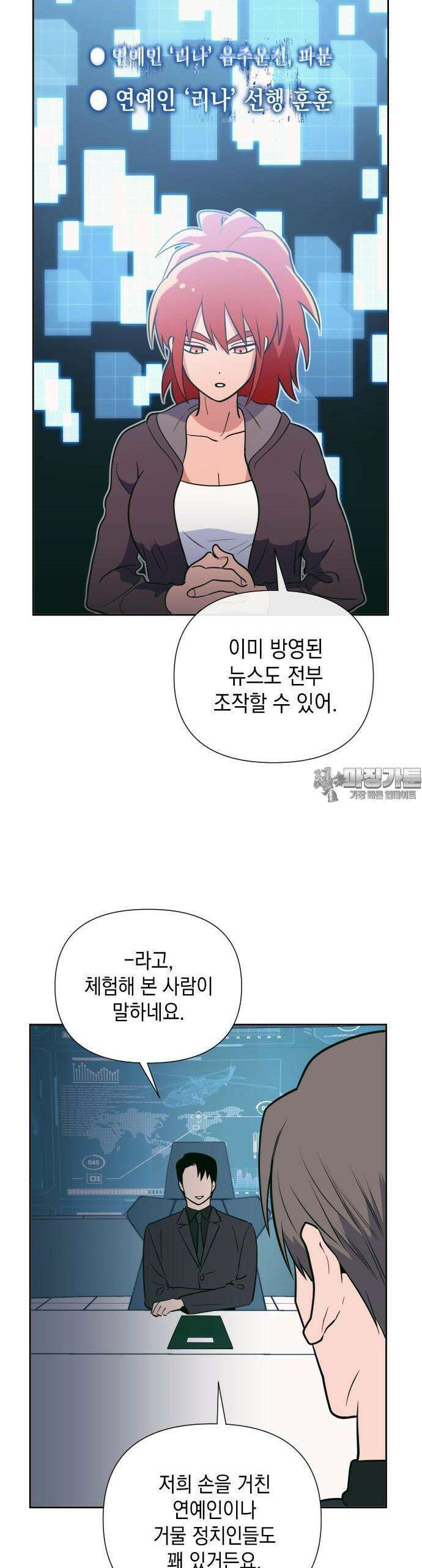 타이탄 7화 팀 36