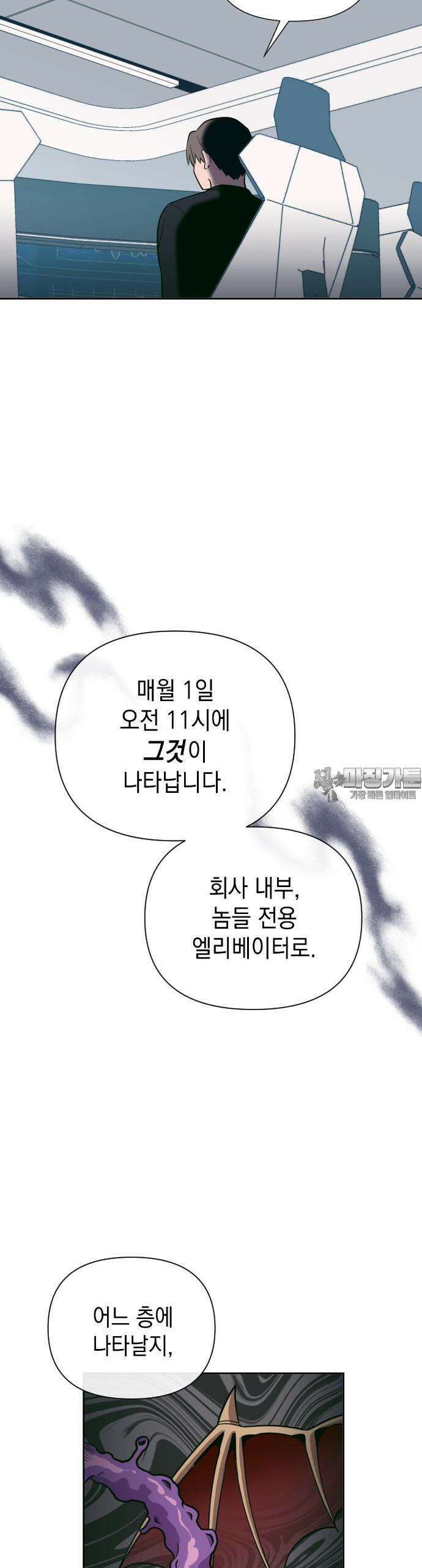 타이탄 7화 팀 39