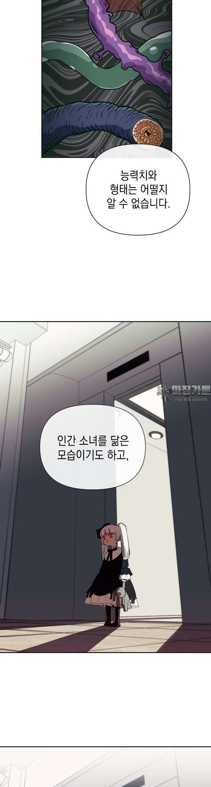 타이탄 7화 팀 40