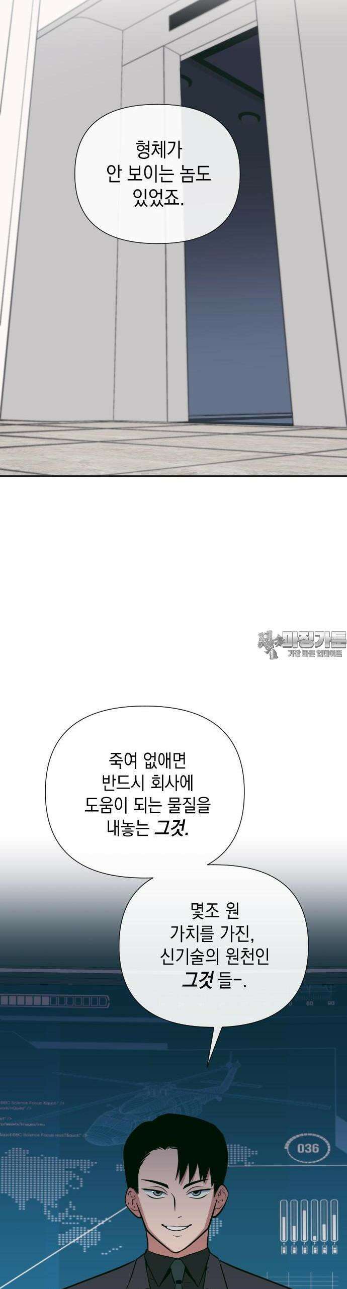 타이탄 7화 팀 41
