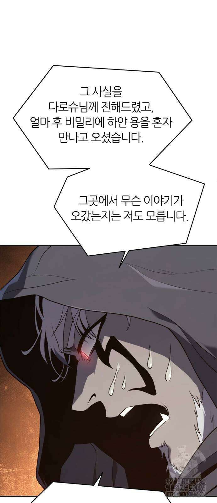 마왕을 그만둔 이유 48화 7