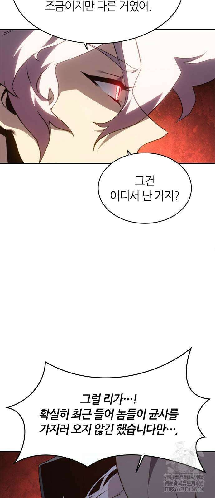 마왕을 그만둔 이유 48화 10