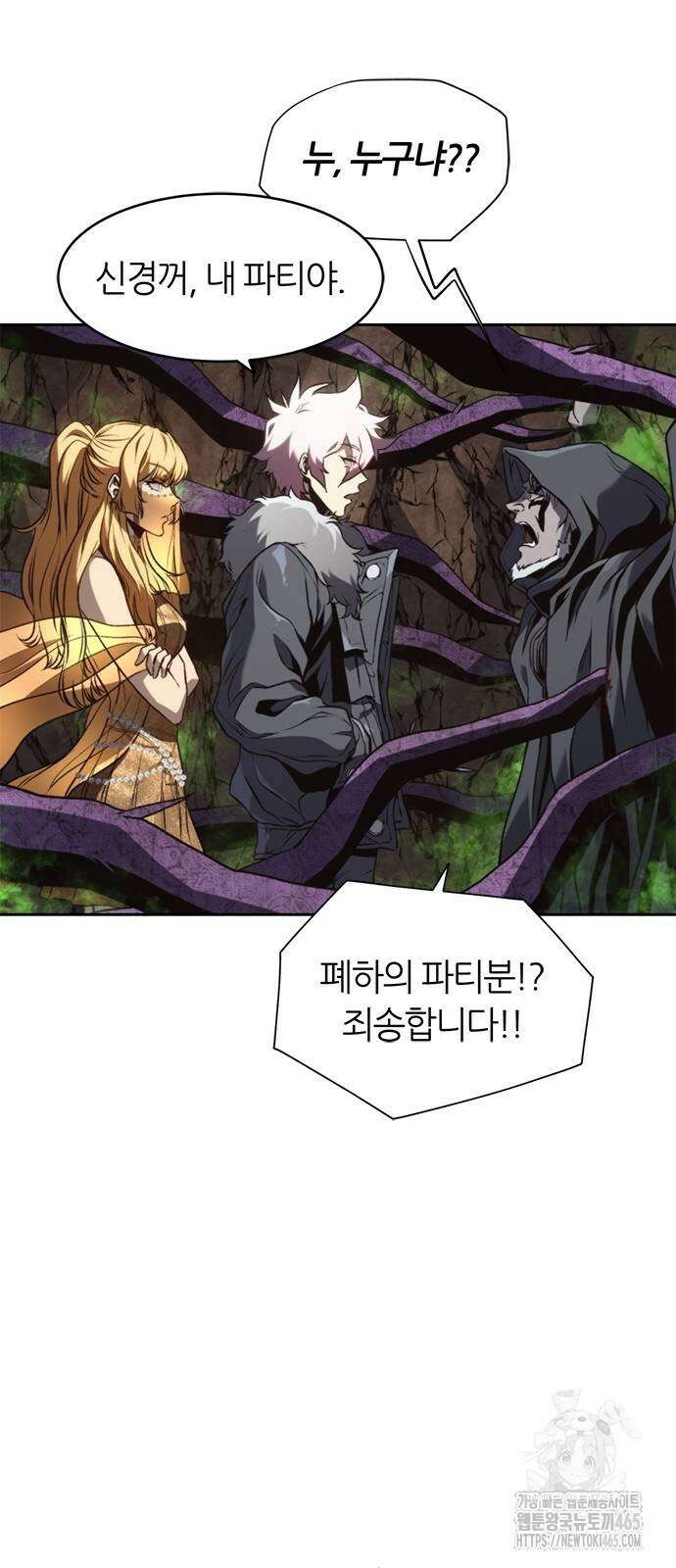 마왕을 그만둔 이유 48화 14