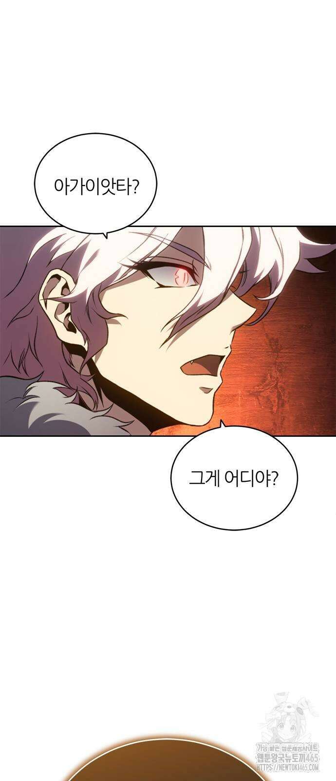 마왕을 그만둔 이유 48화 17