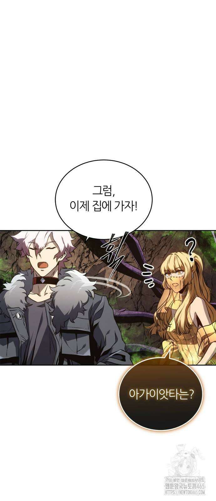 마왕을 그만둔 이유 48화 19