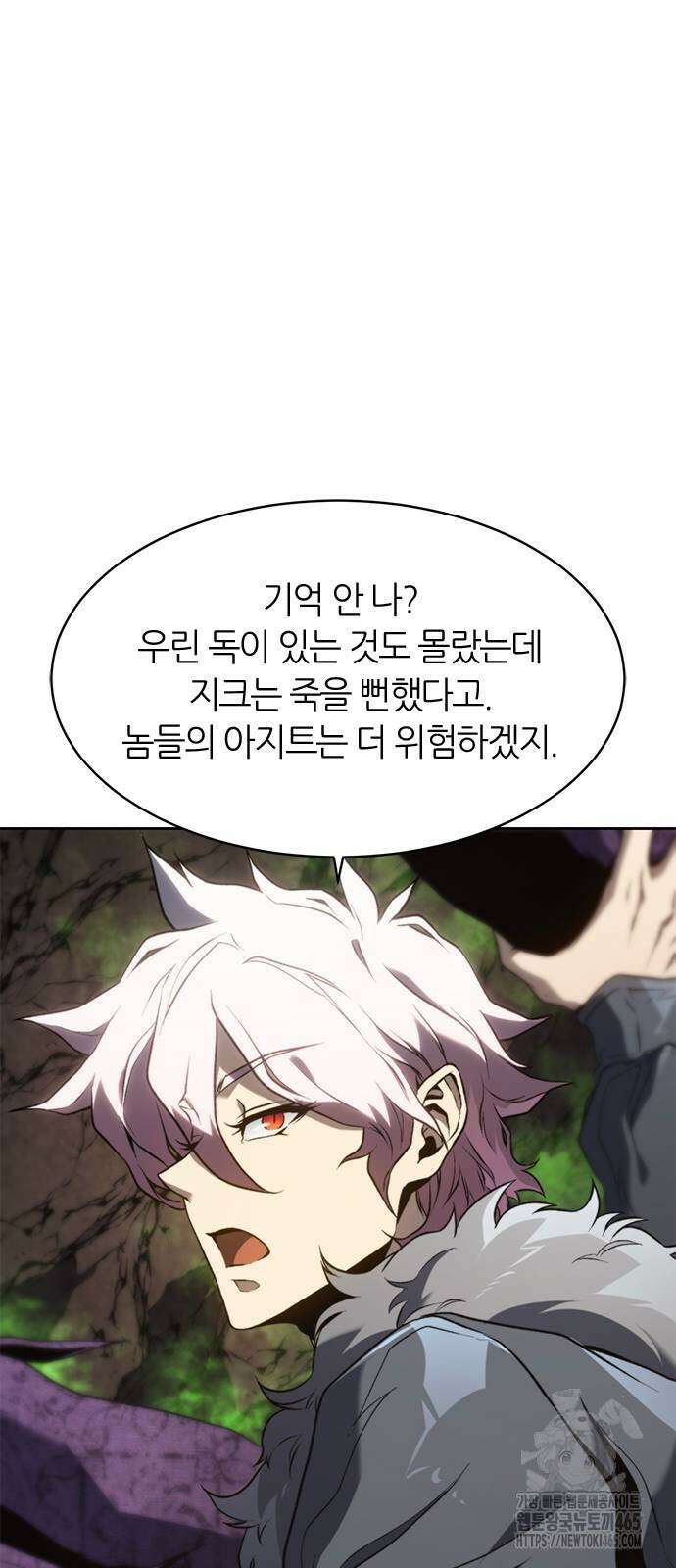 마왕을 그만둔 이유 48화 21