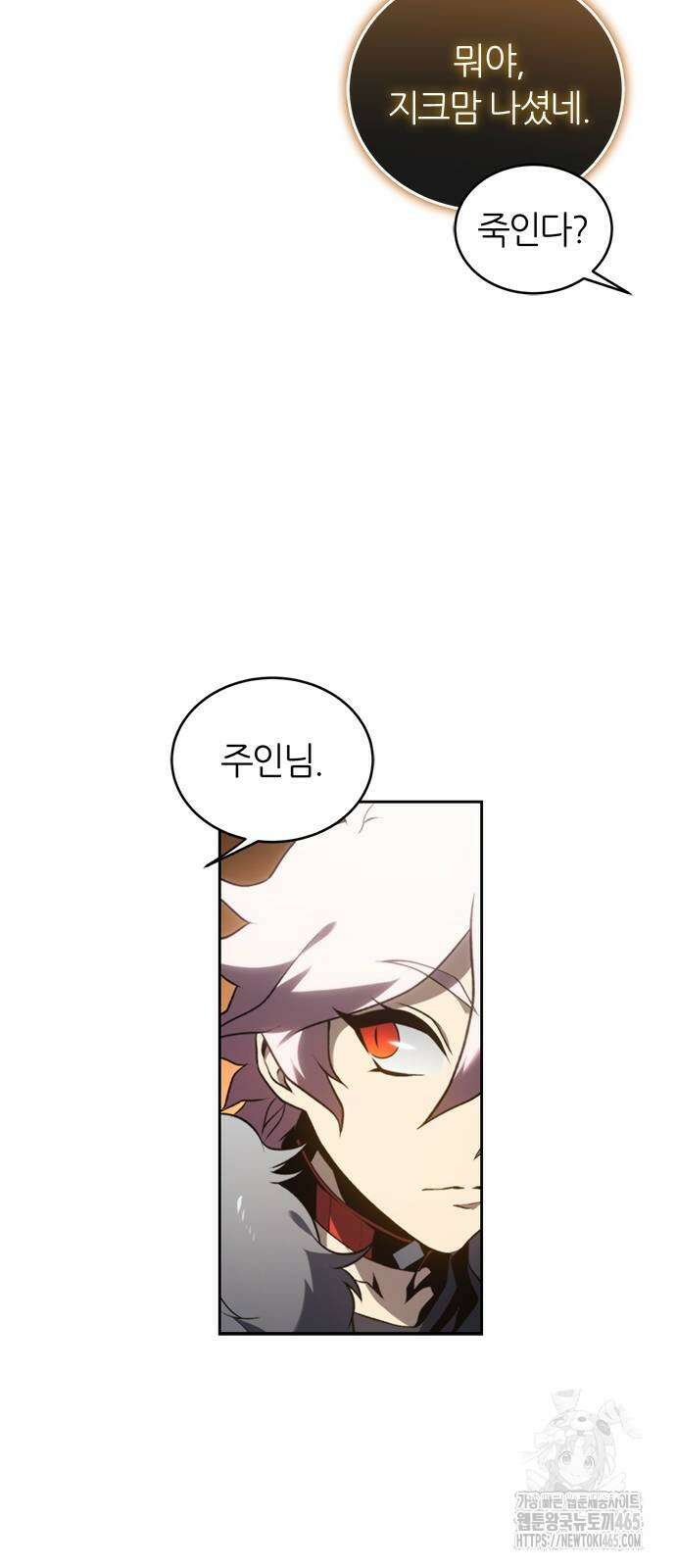 마왕을 그만둔 이유 48화 23