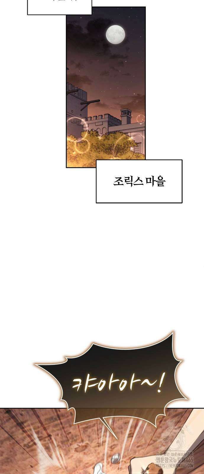 마왕을 그만둔 이유 48화 27