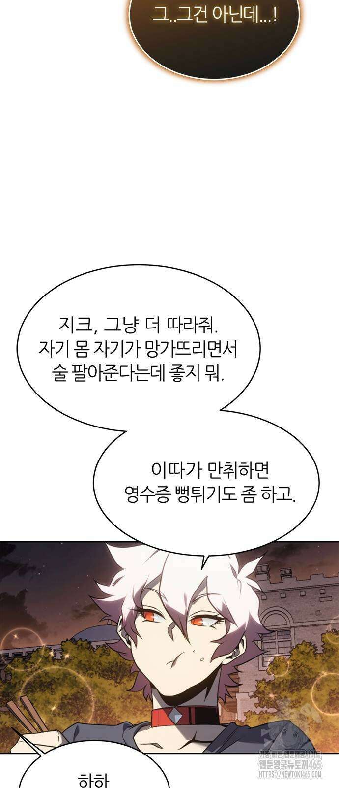 마왕을 그만둔 이유 48화 30