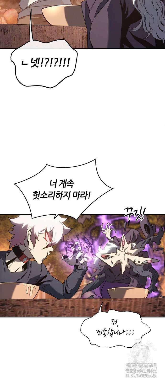 마왕을 그만둔 이유 48화 32