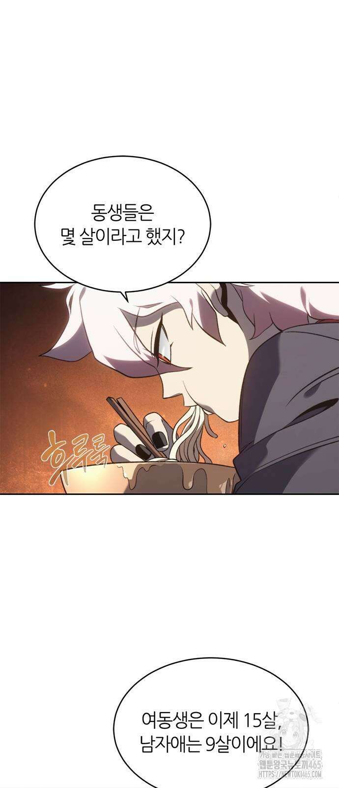 마왕을 그만둔 이유 48화 34