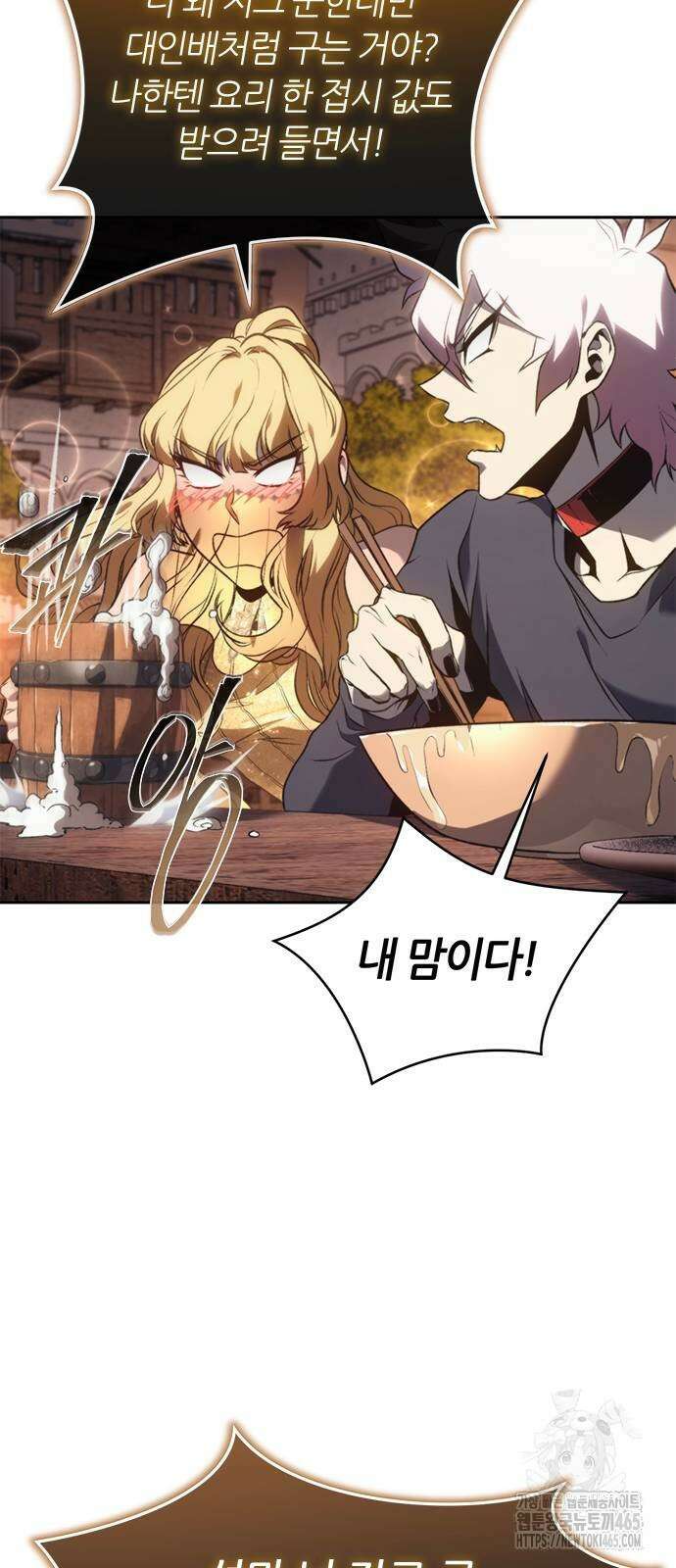 마왕을 그만둔 이유 48화 37
