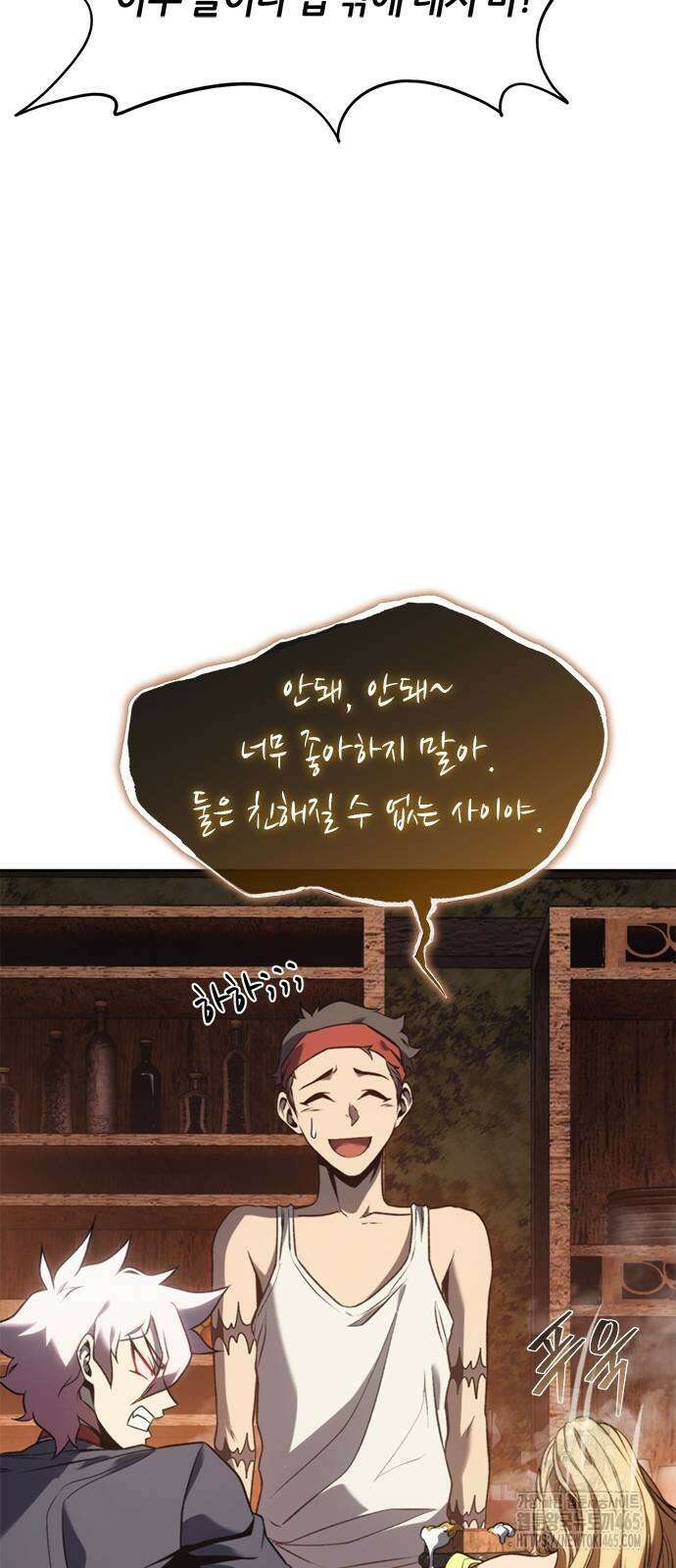 마왕을 그만둔 이유 48화 39