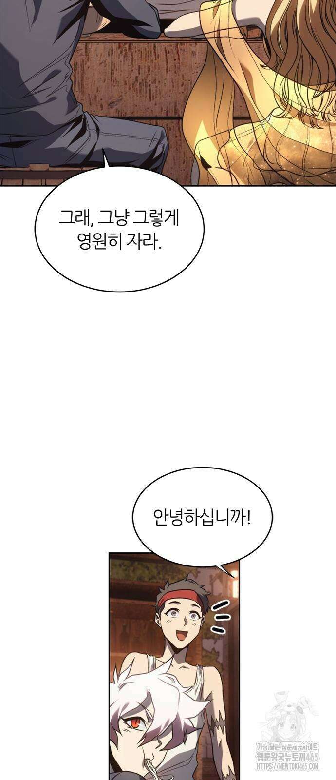 마왕을 그만둔 이유 48화 40