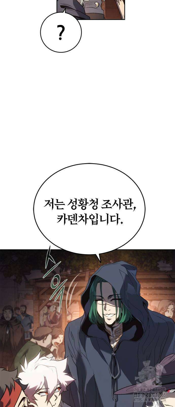 마왕을 그만둔 이유 48화 41